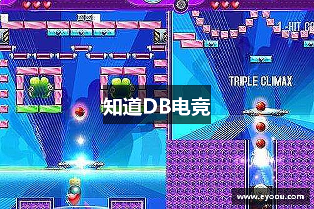 知道DB电竞